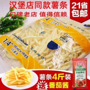 Frozen french fries 5 packets