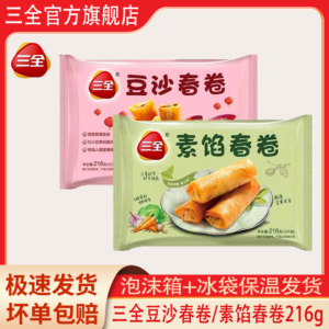 Frozen red bean paste spring rolls